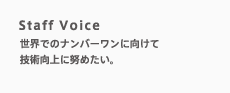 Staff Voice