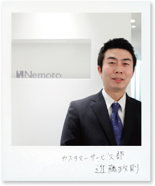 Masanori Kondo of the Customer Service Department