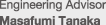 Engineering Advisor Masafumi Tanaka
